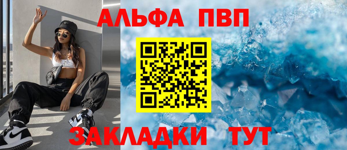 Alpha-PVP мука Коркино