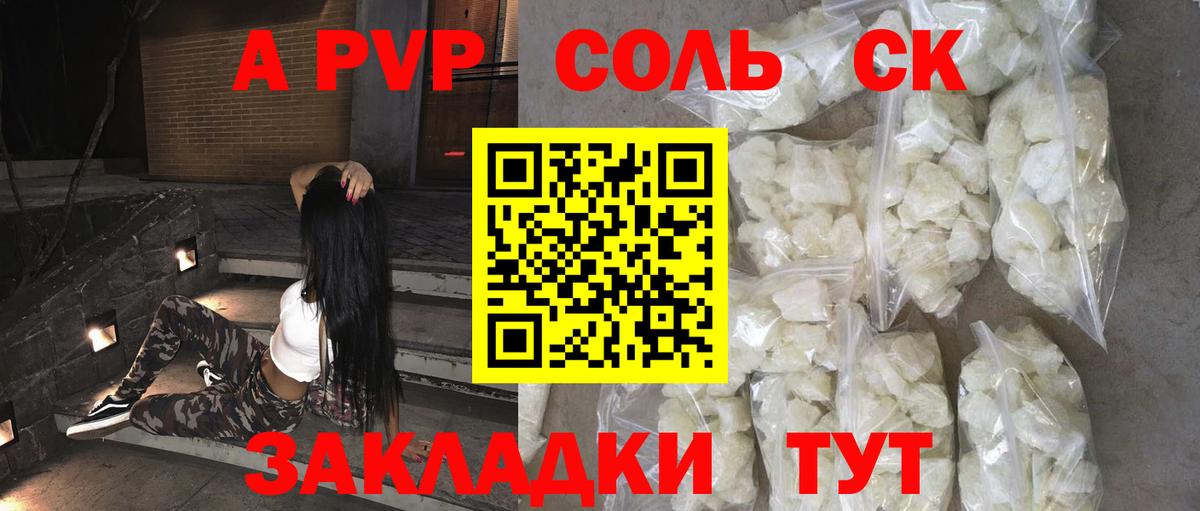 APVP кристаллы  A-PVP Crystall  APVP  Коркино  Вход с VPN  APVP кристаллы 