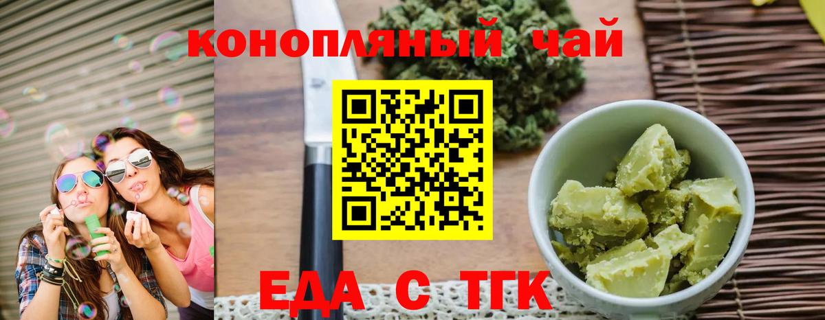 Коркино  Canna-Cookies конопля  Вход с VPN 