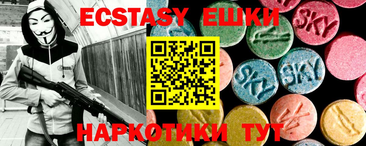 ЭКСТАЗИ MDMA  ЭКСТАЗИ Дубай  ЭКСТАЗИ  Вход с VPN  купить наркотики сайты  Коркино 