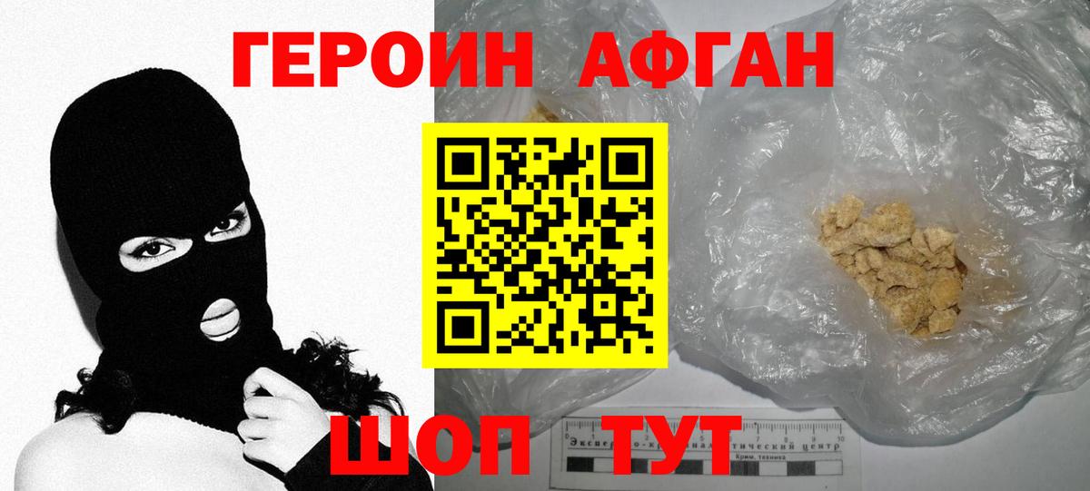 ГЕРОИН герыч Коркино
