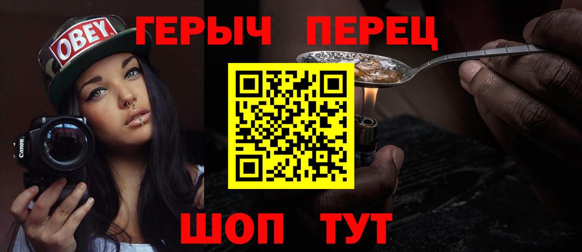 ГЕРОИН хмурый  Вход с VPN  Коркино 