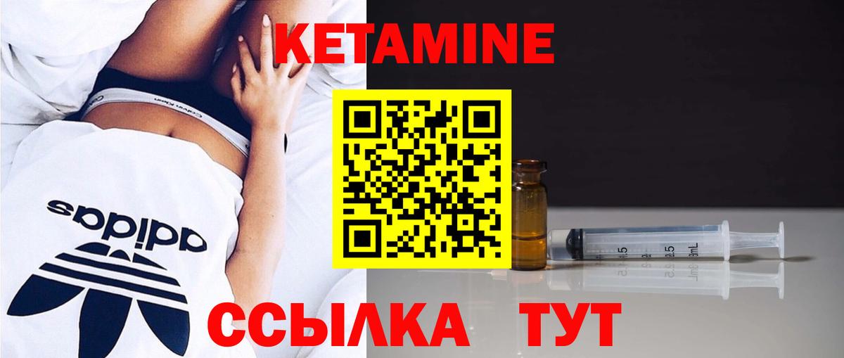 Коркино  КЕТАМИН VHQ  Кетамин ketamine  Вход с VPN 