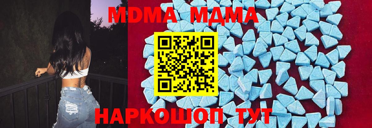 MDMA молли  МДМА  Вход с VPN  Коркино  MDMA VHQ 