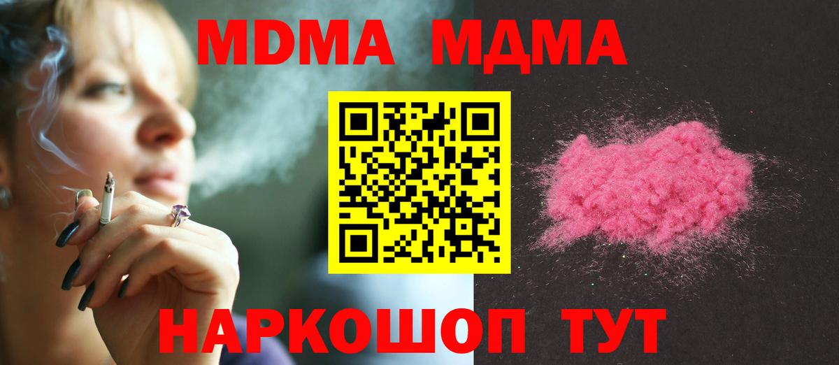 MDMA Molly Коркино
