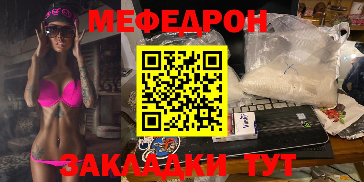 Меф Коркино