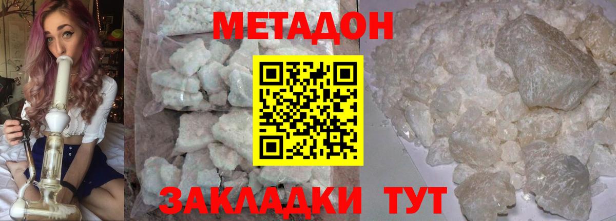 mega tor  МЕТАДОН белоснежный  Коркино  Вход с VPN  МЕТАДОН methadone 
