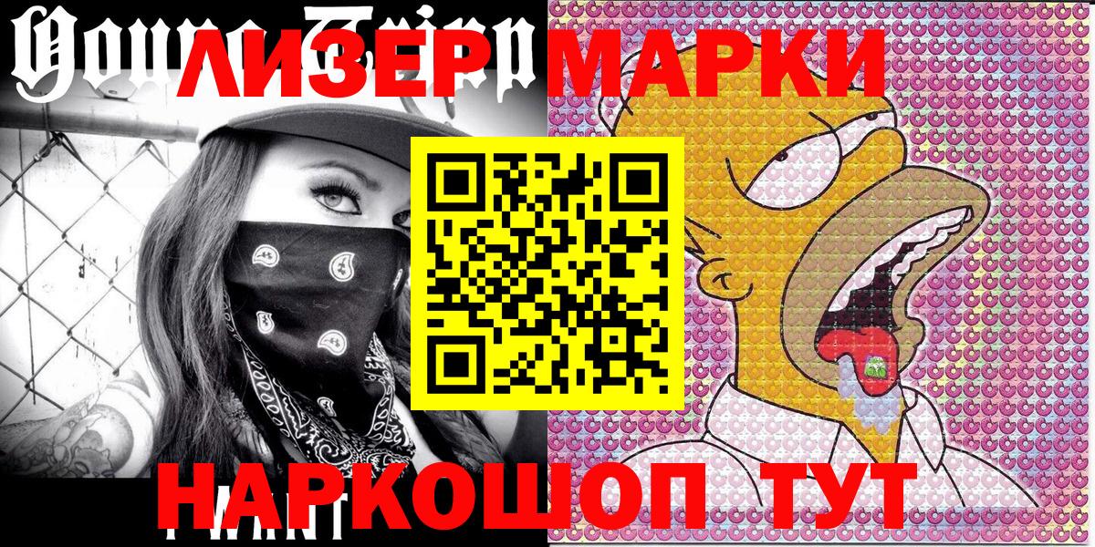Коркино  Марки N-bome 1500мкг  Марки NBOMe  Вход с VPN 