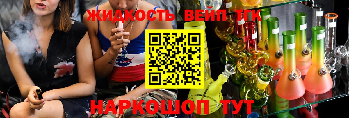 где купить наркоту  гидра tor  Дистиллят ТГК жижа  Вход с VPN  Коркино  ТГК гашишное масло 