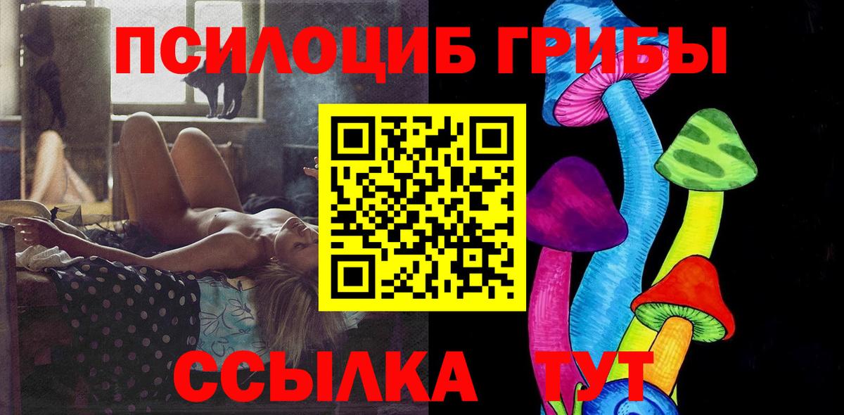 Коркино  Галлюциногенные грибы ЛСД  Вход с VPN 