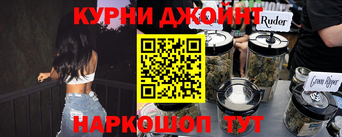МАРИХУАНА планчик Коркино